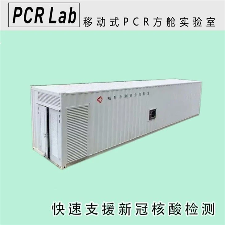 Quick Detection Assemble Mobile Laboratory